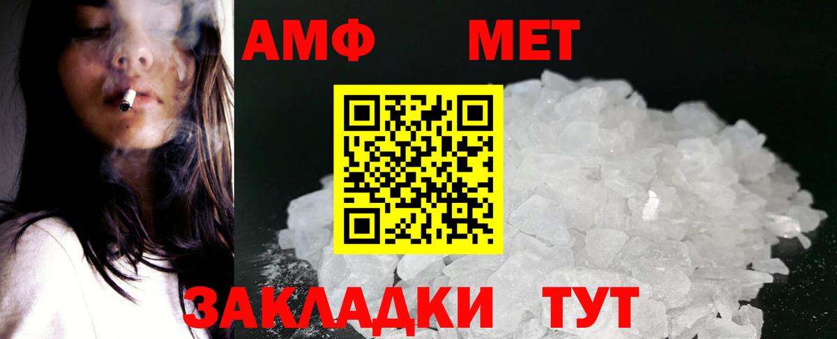 АМФЕТАМИН  АМФ 98%  Вход с VPN  Светлоград 