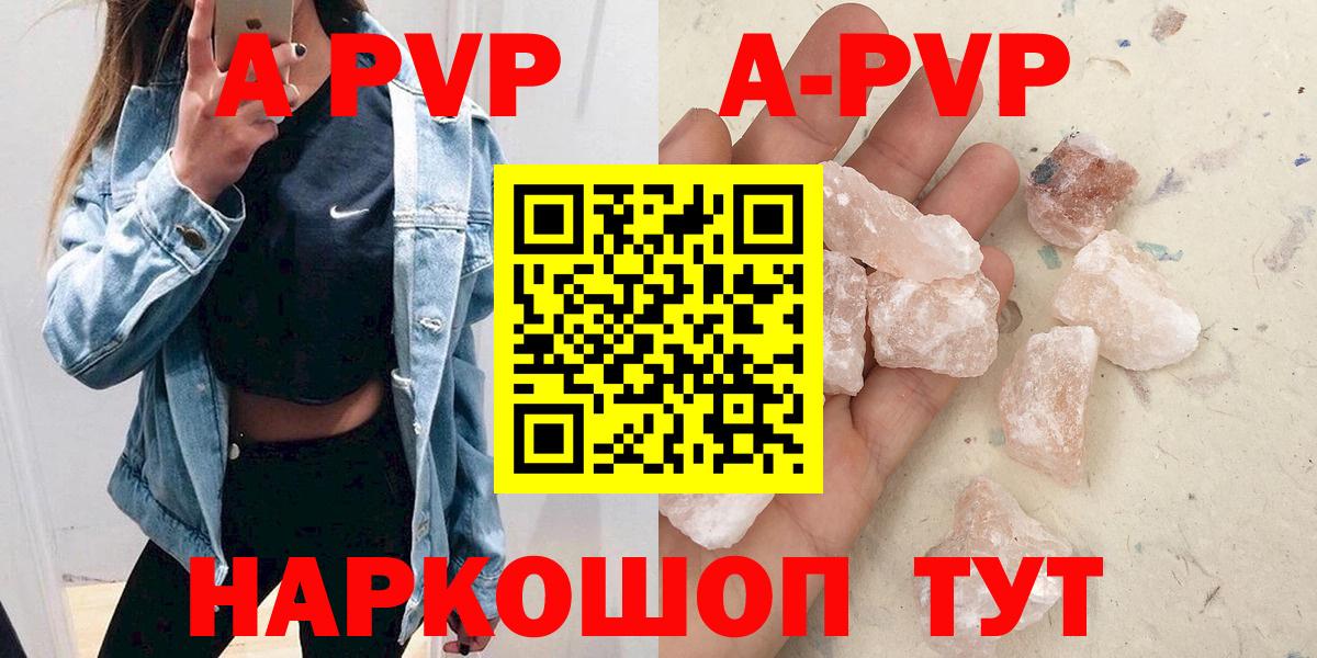 A PVP СК КРИС  A PVP СК КРИС  Вход с VPN  Светлоград  А ПВП  цены   Alpha PVP Соль 