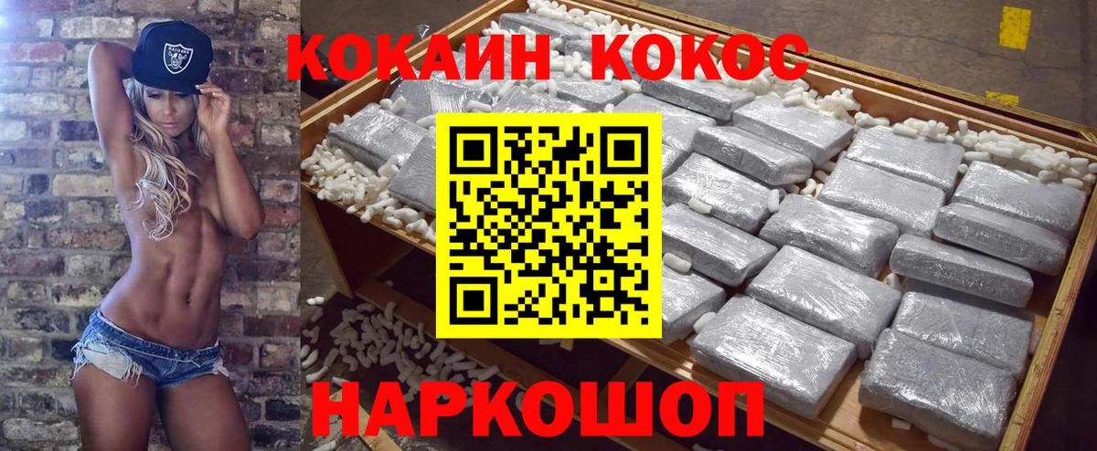 COCAIN 98% Светлоград