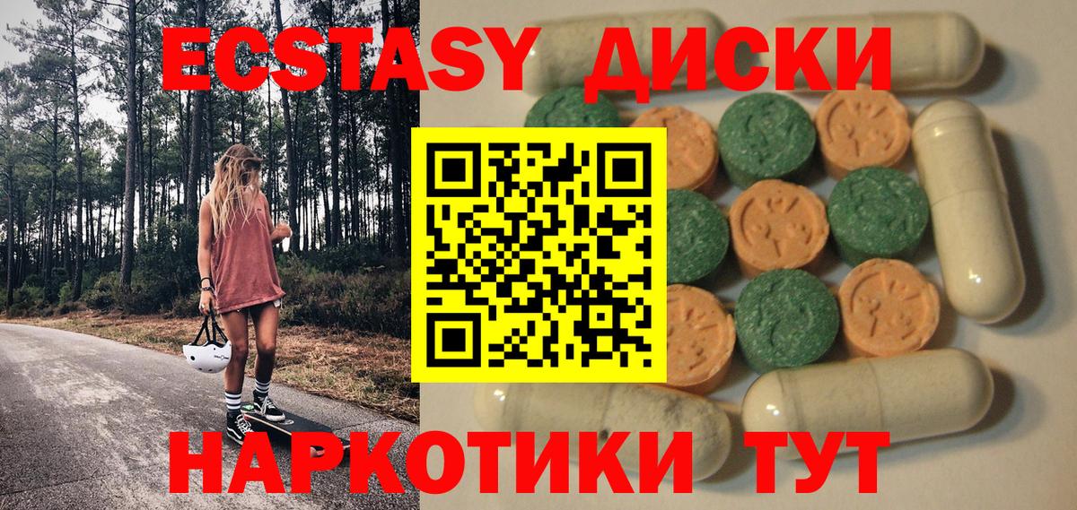 Ecstasy mix Светлоград