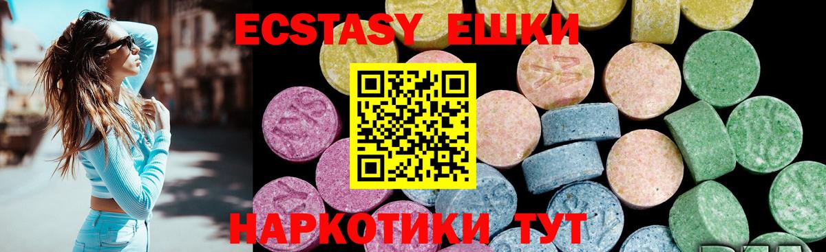 Ecstasy Punisher  Вход с VPN  Светлоград  Ecstasy  Экстази 280 MDMA 