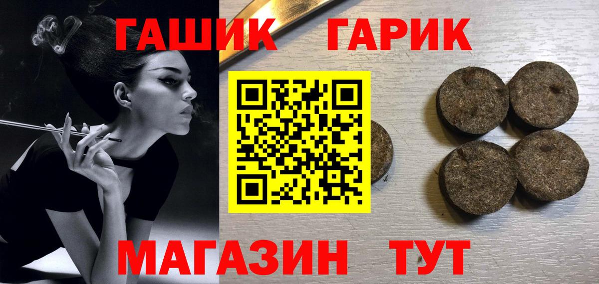 ГАШ убойный Светлоград