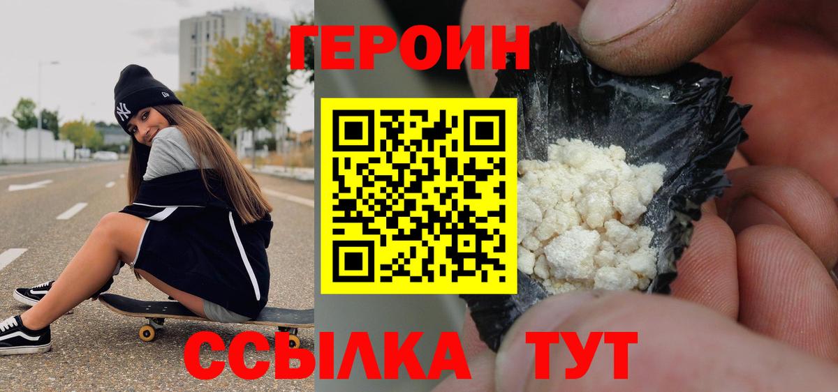 Героин афганец  Вход с VPN  Светлоград 