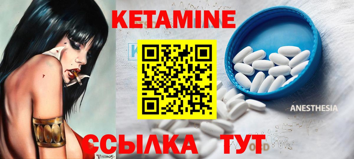 Кетамин VHQ  Вход с VPN  КЕТАМИН ketamine  mega зеркало  Светлоград 