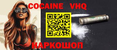 кокаин VHQ Нягань