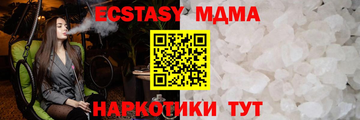 MDMA  Вход с VPN  Светлоград  МДМА кристаллы 