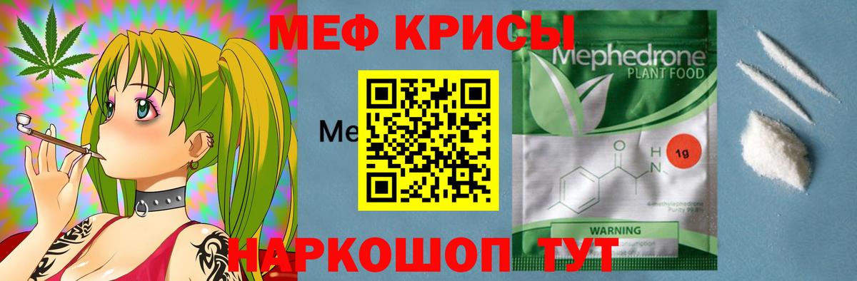 МЯУ-МЯУ кристаллы  Вход с VPN  Светлоград  Мефедрон кристаллы 