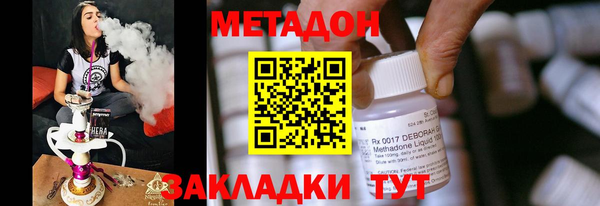 Светлоград  МЕТАДОН methadone  Вход с VPN 