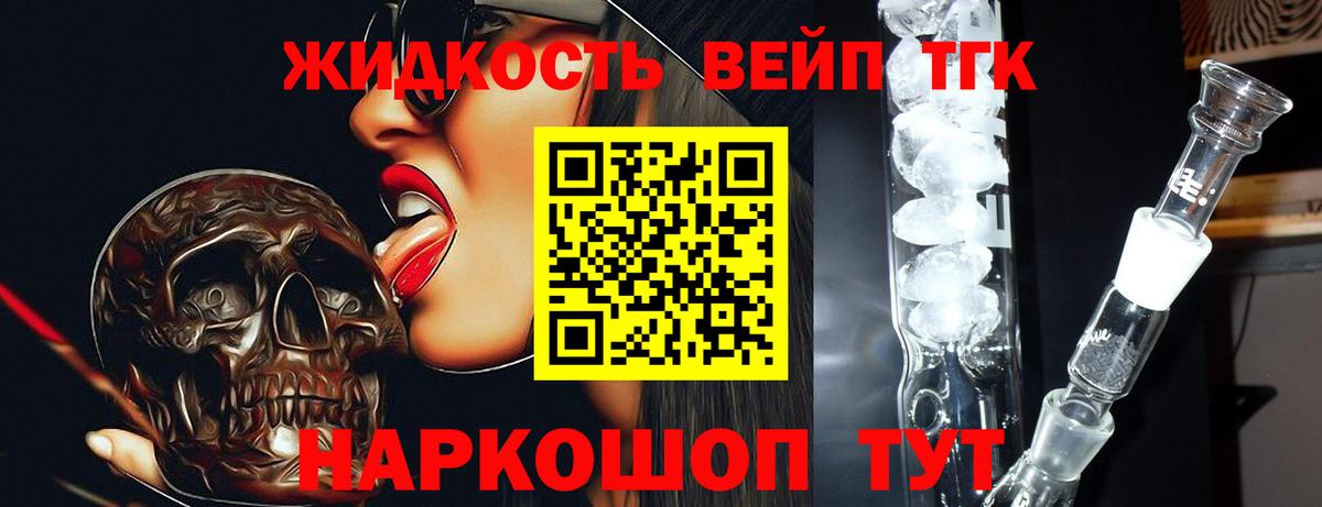 Светлоград  Дистиллят ТГК жижа  Вход с VPN 