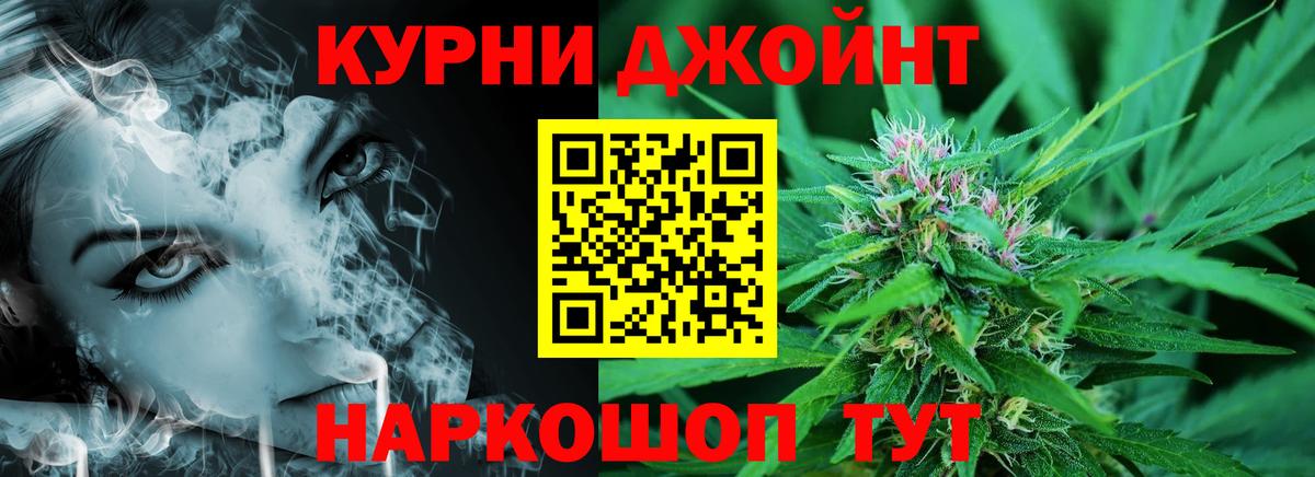 Марихуана THC 21% Светлоград